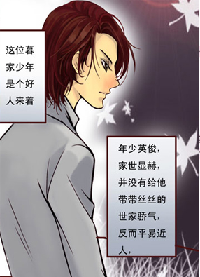 鳳狐記 截图0