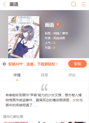 画语 截图0