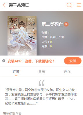 第二类死亡 截图0