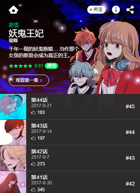 妖鬼王妃 截图0
