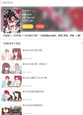 我的杀手 截图0