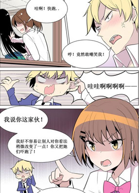 有点咸 截图2
