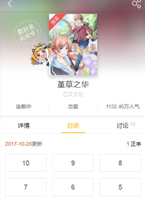 堇草之华 截图0