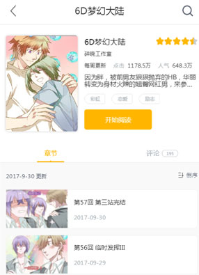 6D梦幻大陆 截图0