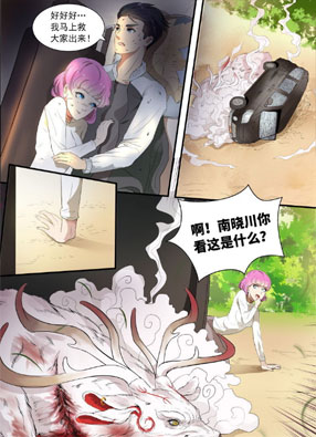 山海异兽录 截图2