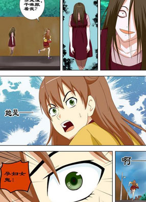 恐怖漫画集 截图2
