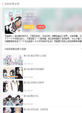 说好的男主呢 截图0