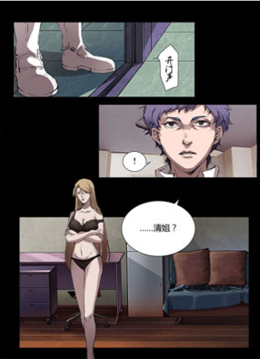 星元孤儿 截图2