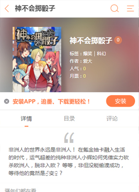 神不会掷骰子 截图0