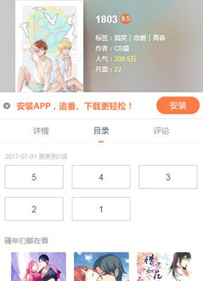 1803 截图0