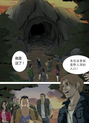 天师伏魔录 截图2