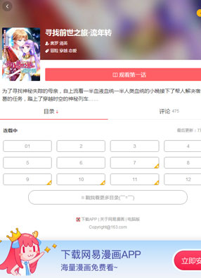 寻找前世之旅·流年转 截图0