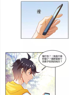 修真聊天群 截图2