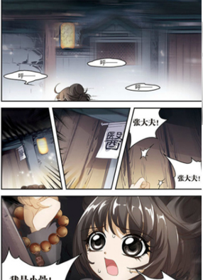花千骨 截图2