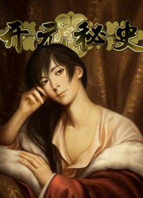 开元秘史 截图0