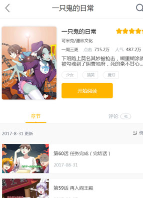 一只鬼的日常 截图0