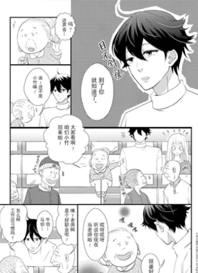 蜜糖时间 截图2