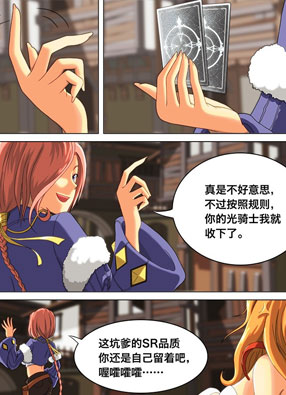 魔王SSR 截图2