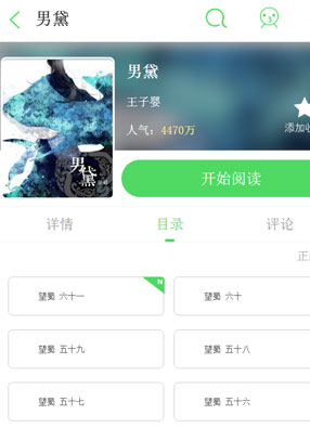 男黛 截图0