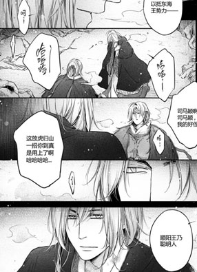 男黛 截图2