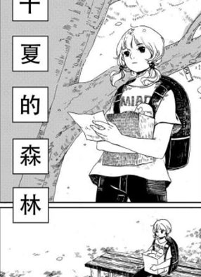 千夏之森 截图2
