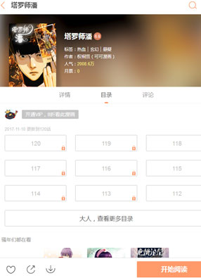 塔罗师潘 截图0