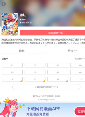 海妖 截图0