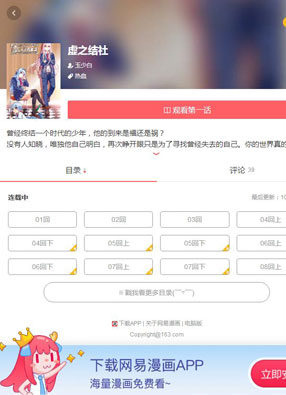 虚之结社 截图0