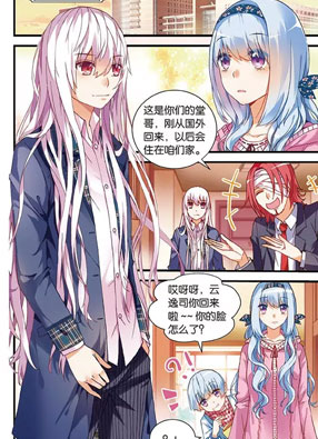 虚之结社 截图2