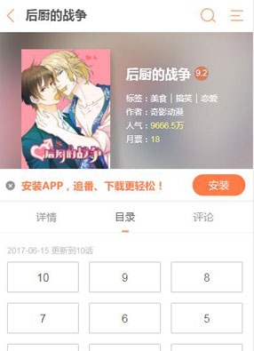 后厨的战争 截图2
