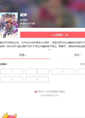 弑神 截图0