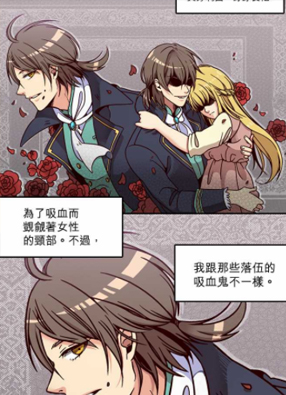 吸血鬼好宅！ 截图2