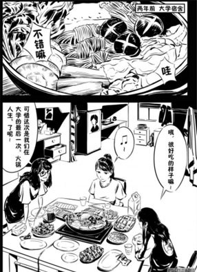 我们的梦想不曾被提及 截图2