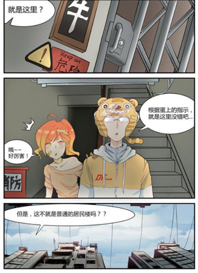 快递个蛋 截图2