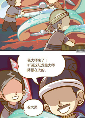 和尚与小龙君 截图2