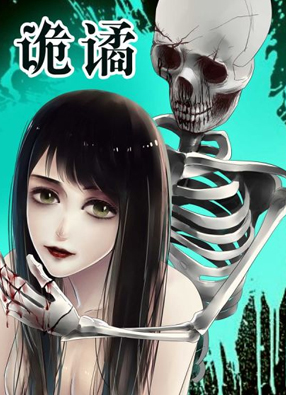 诡谲 截图2