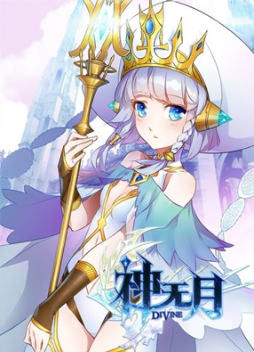 神无月 截图0