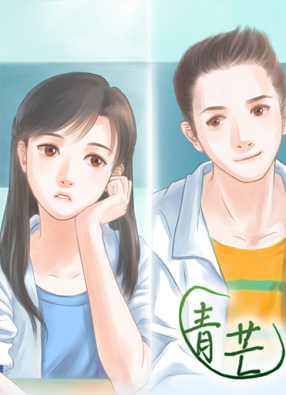 青芒 截图0