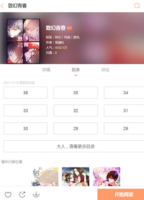 致幻青春 截图0