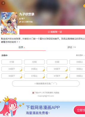 九子伏世录 截图0