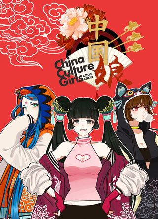 华风少女·中国娘 截图0