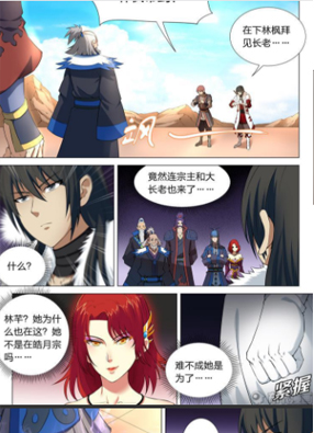 武动乾坤 截图2