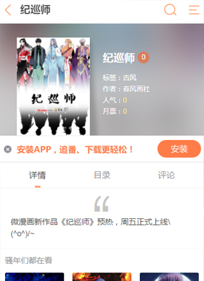 纪训师 截图2
