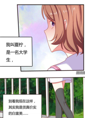 吾家萌妻初养成 截图2