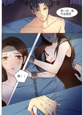 热辣新妻 截图3