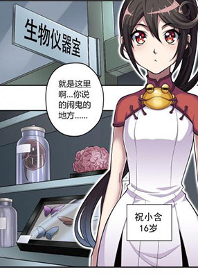 天禄奇谭 截图2