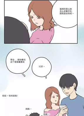 草莓奴隶幸运星 截图2