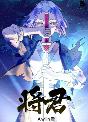 将君 截图0