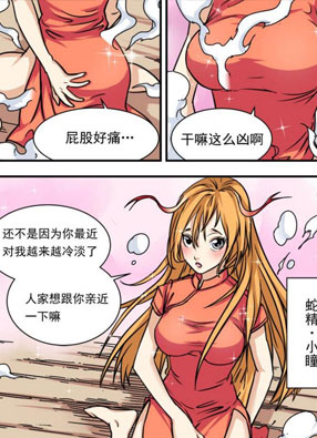 妖书录 截图2