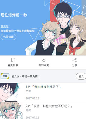 理性爆炸前一秒 截图0